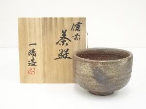 備前焼　木村一陽造　茶碗（共箱）